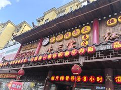 -金杨拉面王小吃面馆·牛三宝面·红烧牛肉粉