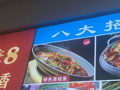 -涵家味土菜馆·徽州一绝臭鳜鱼(三河古镇店)