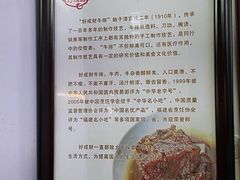 -好成财牛排馆(涂门街总店)