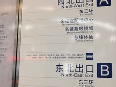 -潘家园(地铁站)