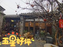 -四喜小胖·北京涮肉(五道营店)