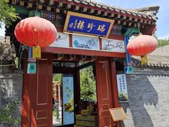 -有喜胶东小馆(太申祥和店)