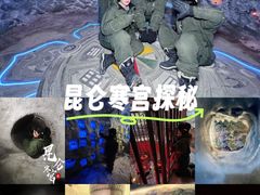 -E+有冰工厂·昆仑寒宫2(五角场店)