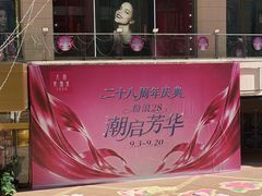 -大商麦凯乐(大连总店)