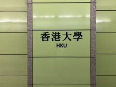 -香港大学