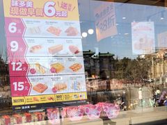 -味多美蛋糕(安定门店)