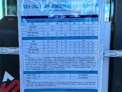 -丝绸之路山地度假区滑雪场