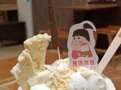 -WONDER ICE 萬得冰田(建設路总店)