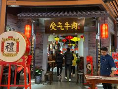 门面-受气牛肉·重庆耙牛肉(来福士店)