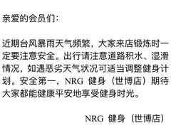 -NRG 健身私教CLUB(世博源店)