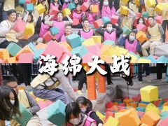 -嗨马乐动室内潮玩运动·团建·轰趴·桌游(南丰汇店)