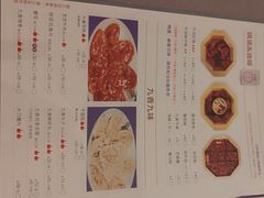 -蜀九香火锅(九眼桥店)