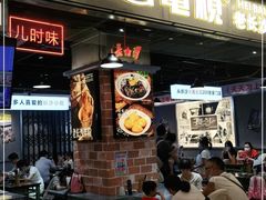 门面-黑白电视长沙小吃(悦汇城店)