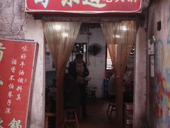 -苟味道老火锅(黄桷坪店)