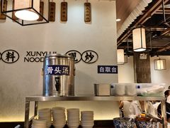 -寻裕记·现炒浇头面(人民广场店)