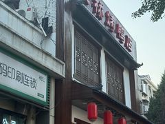 -玉桥餐厅(天坛店)