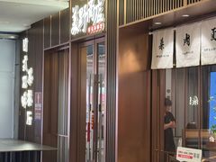 -福田卓悦INTOWN购物中心