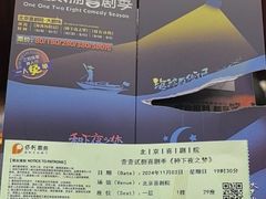 -北京喜剧院
