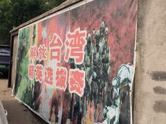 -东湖小天池真人CS彩弹野战基地