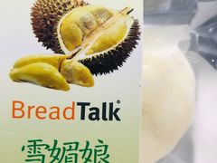 -BROAD面包路·欧式面包(龙湖时代C馆店)