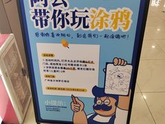 -煲珠公·老红糖珍珠奶茶(金沙洲梦乐城店)