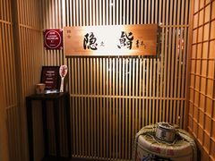 -橼舍鮨青木