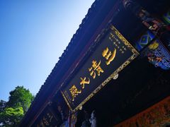 -青城山