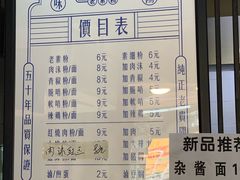 -刘维兰老素粉(化龙桥总店)