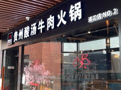 -浦江城市生活广场(江月路店)