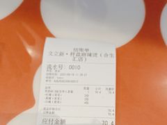 -文立新麻辣烫(合生汇21街区店)