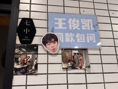 -小王少龙火锅(沙南街店)