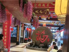 -和源祥·日照菜扛把子(万平口一店)