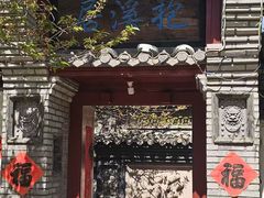 -老张烤羊(王哥庄店)