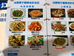菜单-冶建镜子·老南昌大排档·江西虾王(总店)