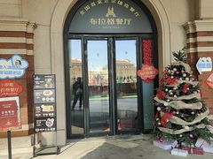 -布拉格餐厅· 中欧捷克菜(全国首店)