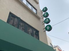 -翠亭酒家(山西南路店)