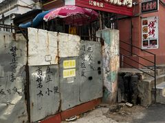 -大成烧烤