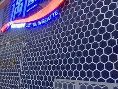 -遇上西雅图多融合海鲜自助餐厅(中房金谊广场店)