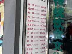 -晓马鸭店(新芜路店)