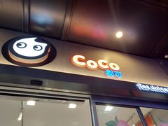 门面-CoCo都可(湖滨银泰店B区店)