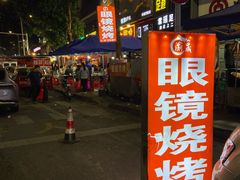 -江二娃串串香(科园四路总店)