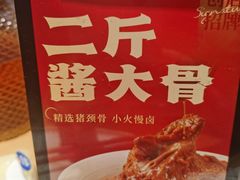 -大师兄·西北小馆(北站缤果空间店)