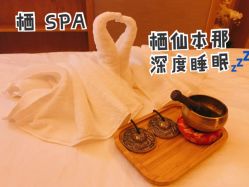 -栖SPA·ONDA ·海菲秀·皑皑科技美肤中心