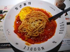 -友达面馆(广州总店)