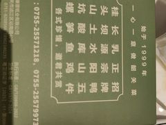 -美极鲜食坊(宝安南路店)
