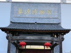 -婺源博物馆