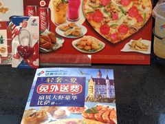 -达美乐比萨(凯莱赛店)