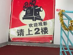 -幸福蓝海院线影城(世茂滨江店)
