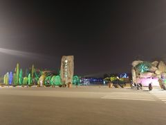 -南通洲际绿博园