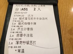 账单-Pho Asia 亚阁越南料理(上海来福士广场店)